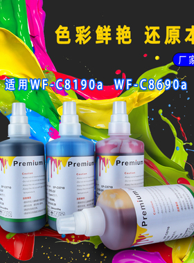 兼容爱普生打印机T01B1墨盒黑色彩色WF-C8190a C8690a 8610墨水