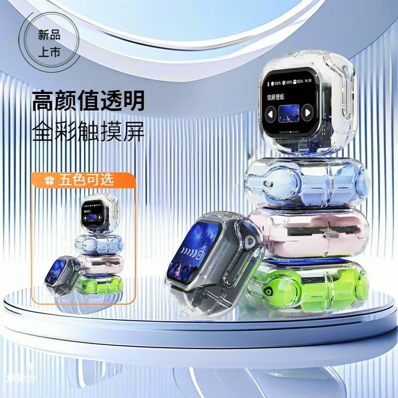 智能无线蓝牙耳机2025新款入耳式全彩触摸显示屏定位防丢高颜值