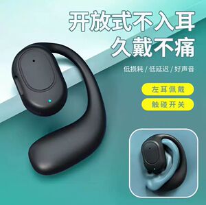 骨传导概念蓝牙耳机2025新款无线跑步降噪挂耳式超长待机