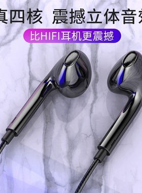 有线耳机半入耳式3.5mm圆孔接口Type-c适用于华为苹果小米vivo