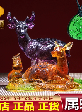 正品集雅轩宋韶光2026年吉祥物宋大师吉祥物马年摆件属蛇灵鹿长春