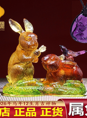 正品集雅轩宋韶光2026年吉祥物宋大师吉祥物马年摆件属兔灵兔报喜