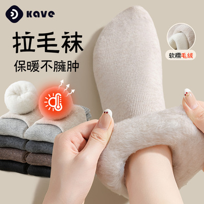 袜子女士秋冬季加绒防寒拉毛袜保暖防滑中筒袜女生加厚无骨长