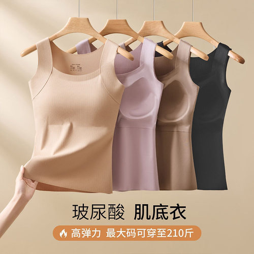 无痕带胸垫背心女打底秋衣大码胖mm内衣固定杯文胸美肤肌底衣