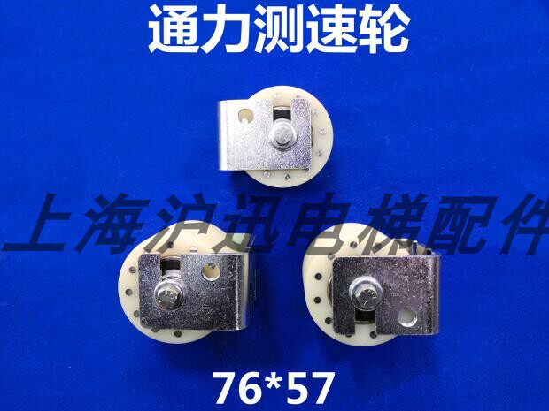 原厂 通力扶手带测速轮KM50