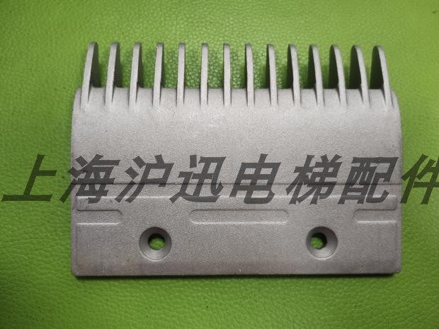 上海三菱扶梯梳齿板三菱YS017B313-S01铝合金梳齿板三菱14齿