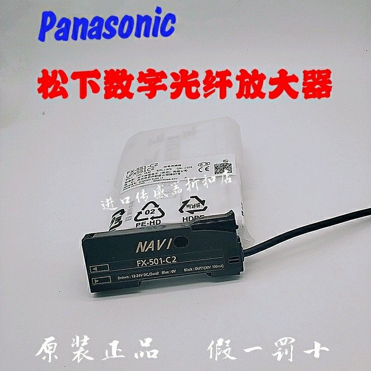 全新 原装正品 松下数字光纤放大器 FX-101 FX-102数显光纤传感器