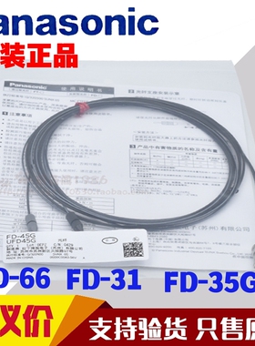松下光纤传感器FD-30/31/32G/33G/41/42G/43G/FT-S11反射对射探头