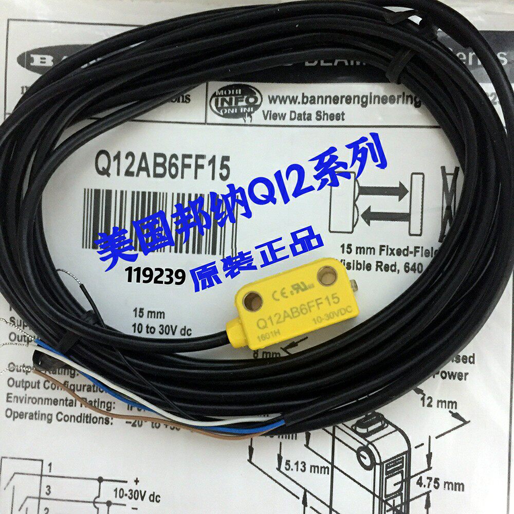 美国邦纳传感器光电开关