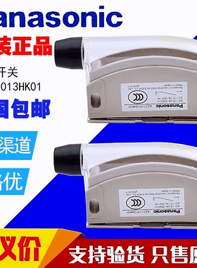 松下AZC11013H AZC11113H AZC11113HK01 AZC11013HKO1 锁磁性开关