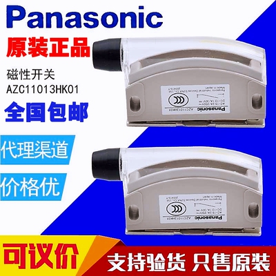松下AZC11013H AZC11113H AZC11113HK01 AZC11013HKO1 锁磁性开关