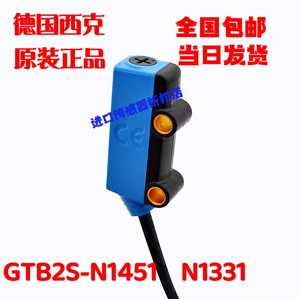 原装德国光电传感器GTB2S-N1451/N1331/N1311背景抑制2N1380 N131-封面