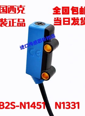 西克原装正品德国传感器GTB2S-N1451/N1331/N1311背景抑制2N1380