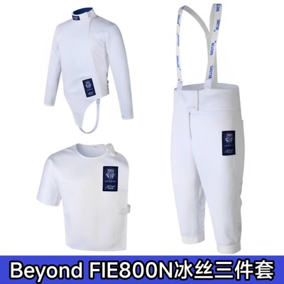 FIE800N冰丝三件套符合全国赛