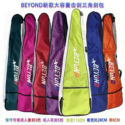 Beyond击剑三角包防水耐磨