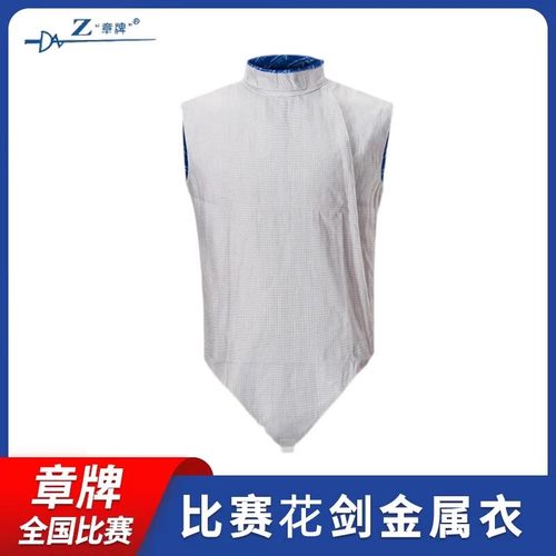 章牌花剑金属衣击剑协会认证品牌