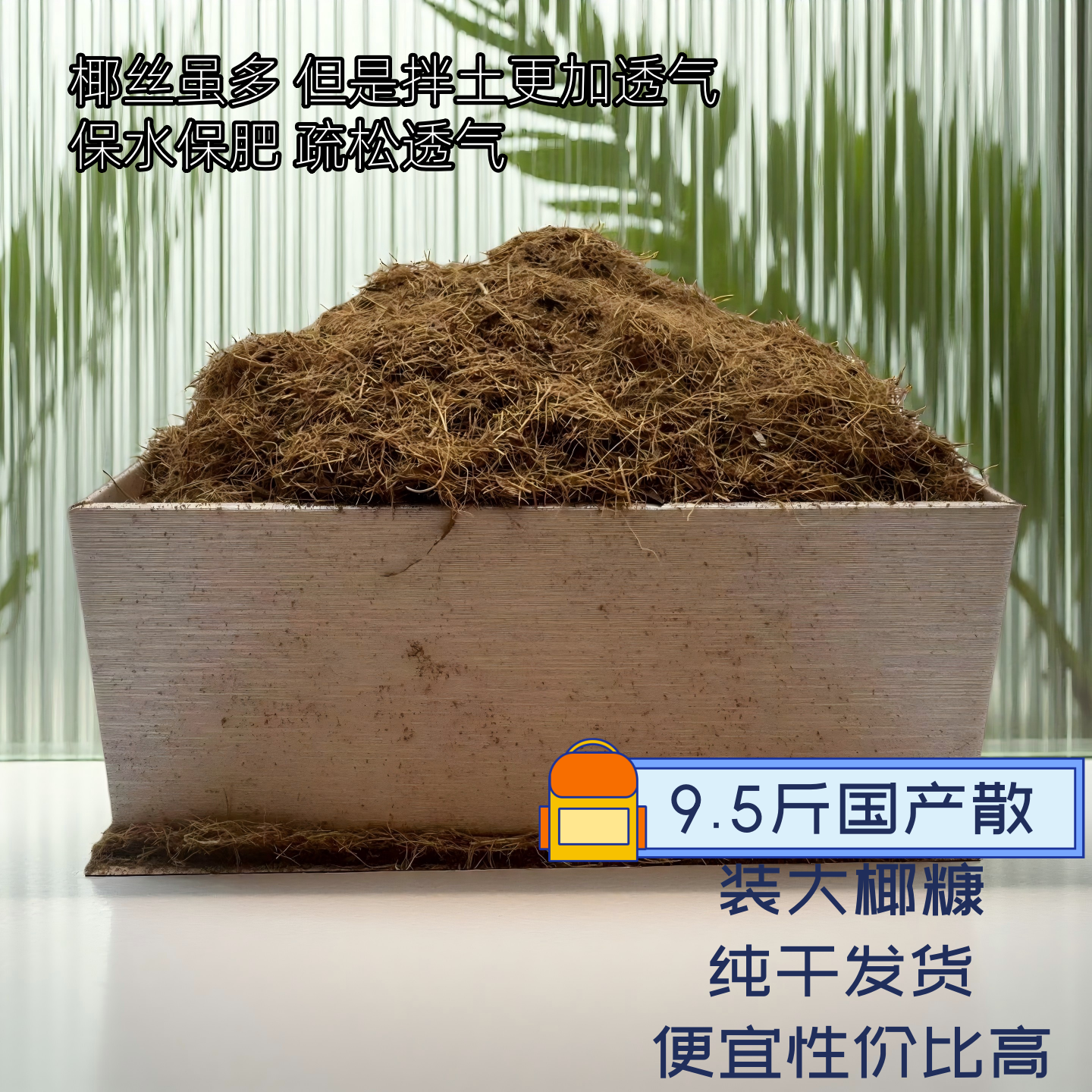 泡发9斤印度脱盐大椰砖椰土椰粉砖种菜无菌营养土绿萝土椰糠包邮