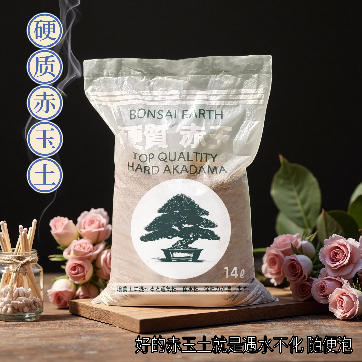 日本鱼缸专用土正品盆景乌龟颗粒土进口多肉三本线软质赤玉土原装