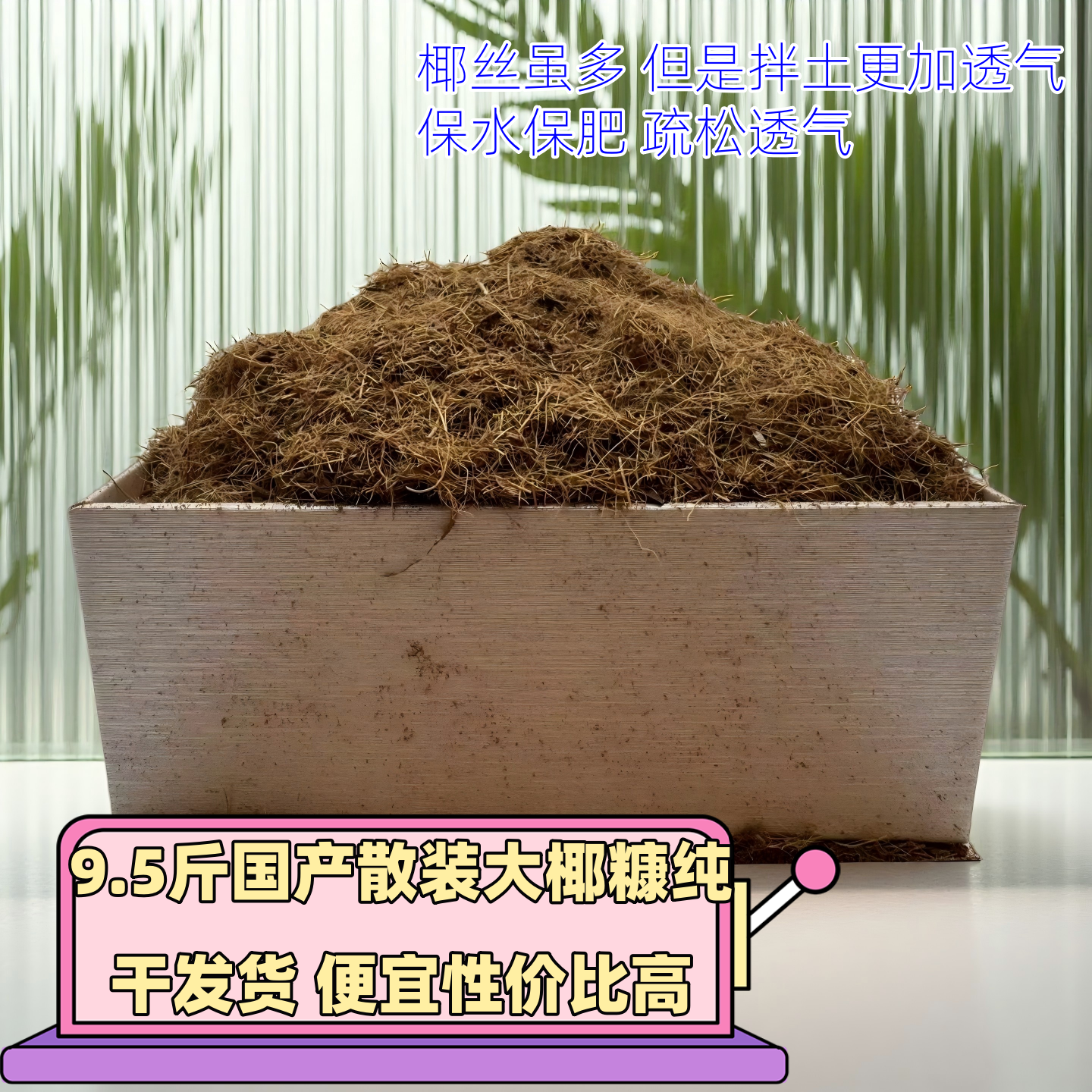 特级大块椰砖营养土种菜椰糠土9斤脱盐粗椰壳椰土批发养花通用型