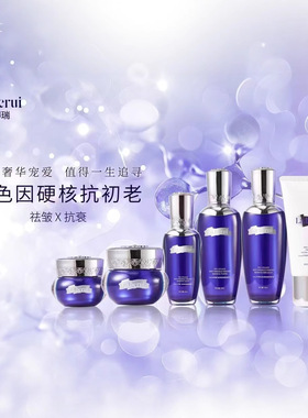 贝得瑞玻色因抗皱紧致系列肌肽青春臻颜精粹洁面柔肤水乳液精华液
