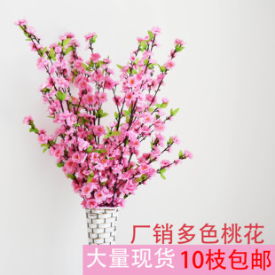 仿真假桃花枝干花腊梅花樱花工程装饰婚庆用塑料桃树绢花插花摆件