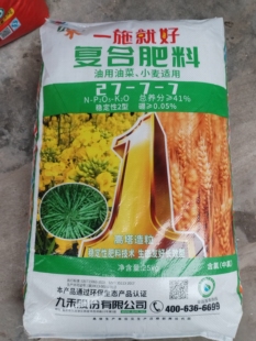 泸天化油菜专用肥27-7-7，1包50斤正品原包装发货包邮到镇上取件