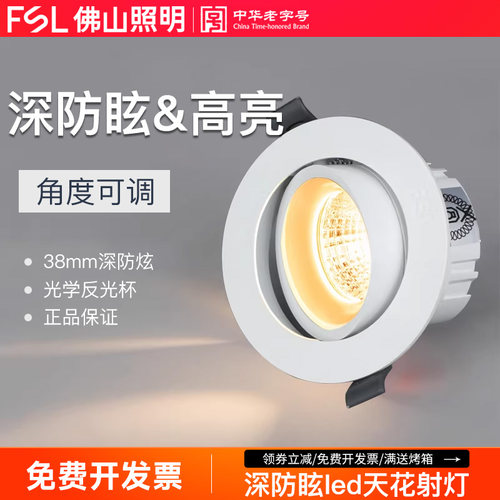 佛山照明led走廊玄关过道射灯