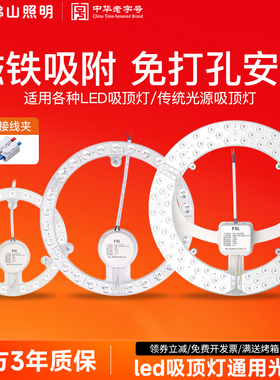 佛山照明吸顶灯替换灯盘改造灯板led灯条圆形环形调色灯芯灯泡