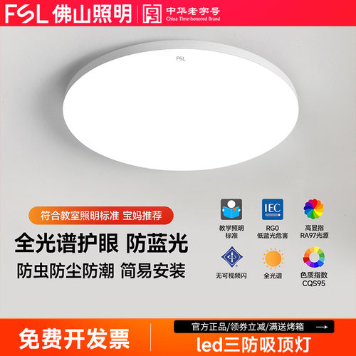 佛山照明led三防吸顶灯现代简约