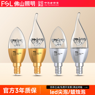 佛山照明led蜡烛灯泡 e14小螺口拉尾尖泡水晶吊灯暖白黄节能光源