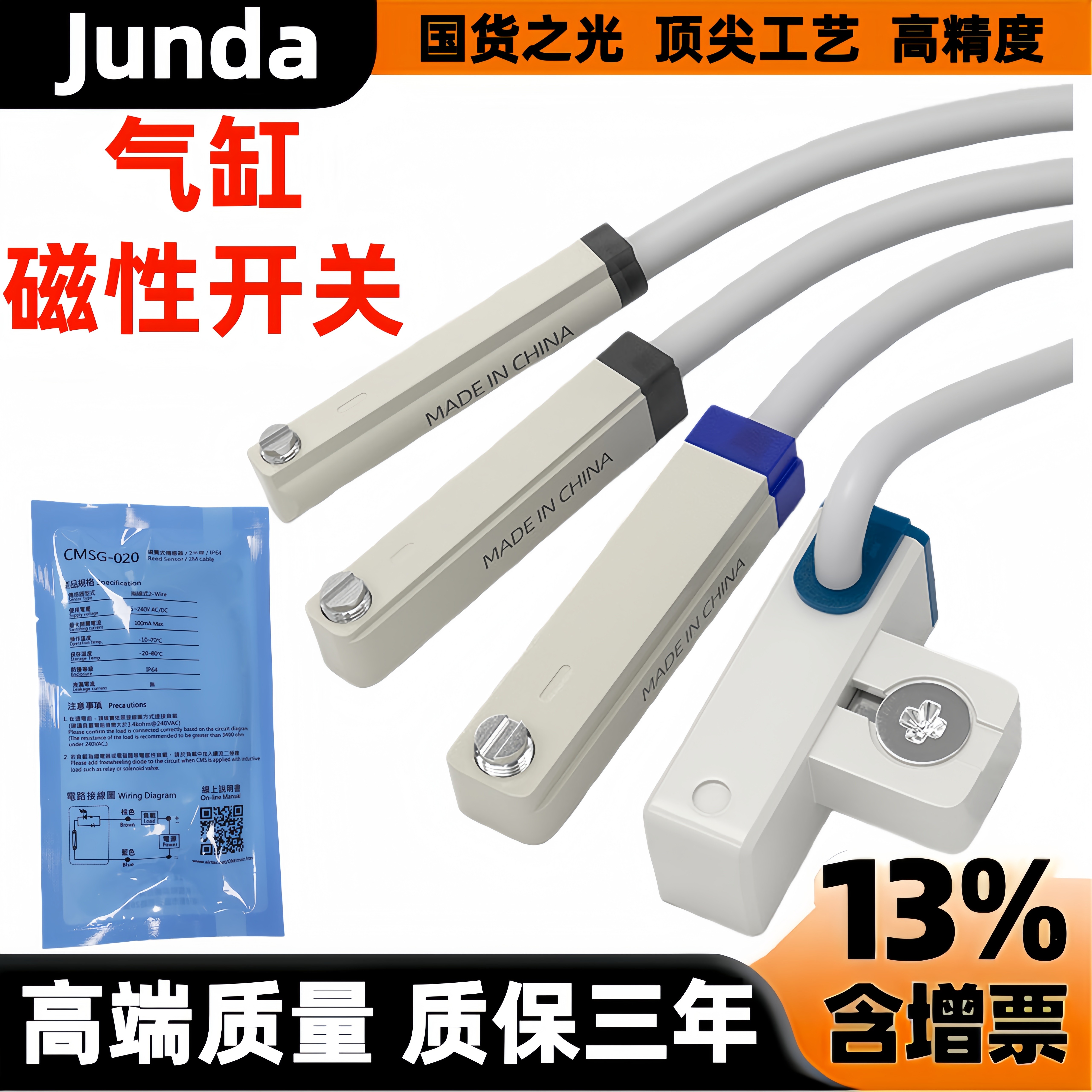 气缸磁性开关CMSG/CMSH/DMSG图片