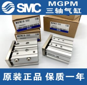 SMC型MGPM三轴导杆气缸MGPL