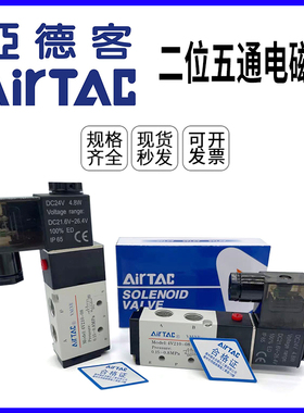 亚德客气缸电磁阀4V210-08 4V310-10换向阀4V110-06线圈控制阀24V