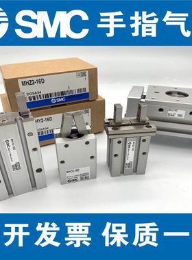 全新SMC手指气缸MHZ2-6D/6D1/6D2/6D3/6DN/6DN1/6DN2 MHZA2-6D/D1