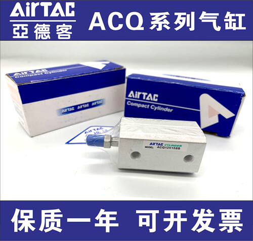 亚德客正品ACQ16薄型气缸ACQ12