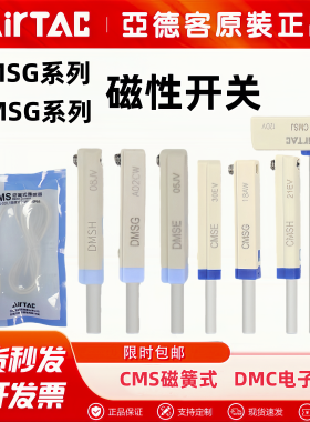 亚德客气缸感应磁性开关CMSG-020/CMSH/CMSJ/CMSE/DMSG/DMSJ/DMSH