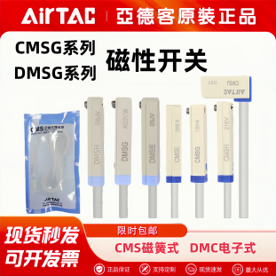 亚德客气缸感应磁性开关CMSG-020/CMSH/CMSJ/CMSE/DMSG/DMSJ/DMSH