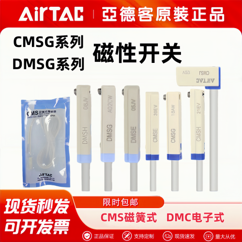 亚德客气缸磁性感应开关CMSG-020