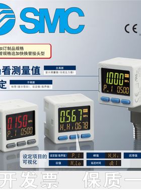 SMC真空正负压表ISE30A-01-N-L数显压力开关ZSE30AF-01-N/P/C/D-L