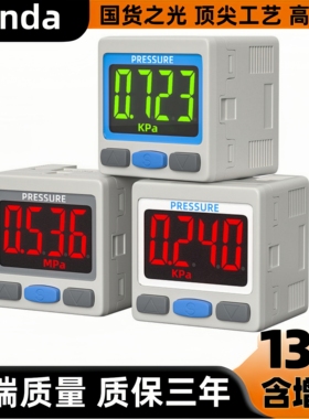 SMC真空正负压表ISE30A-01-N-L数显压力开关ZSE30AF-01-N/P/C/D-L