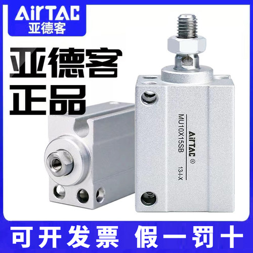 亚德客正品MU6X8MU10X4小型气缸