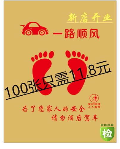 汽车一次性脚垫纸120克牛皮通用脚踏纸私家车洗车垫脚纸100张包邮