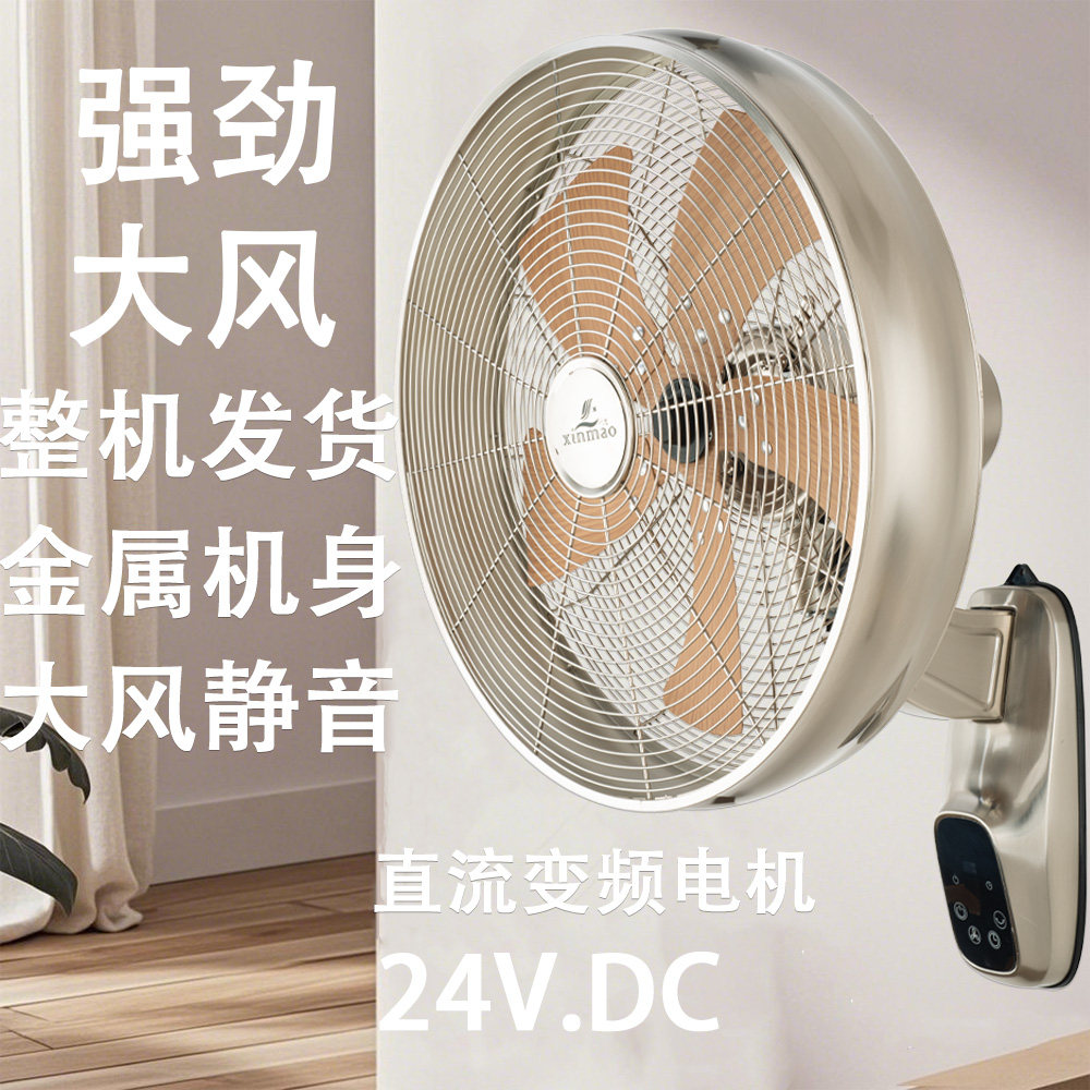 24VDC直流变频复古壁挂墙壁扇商用吊扇金属仿古吊墙餐厅大风力扇
