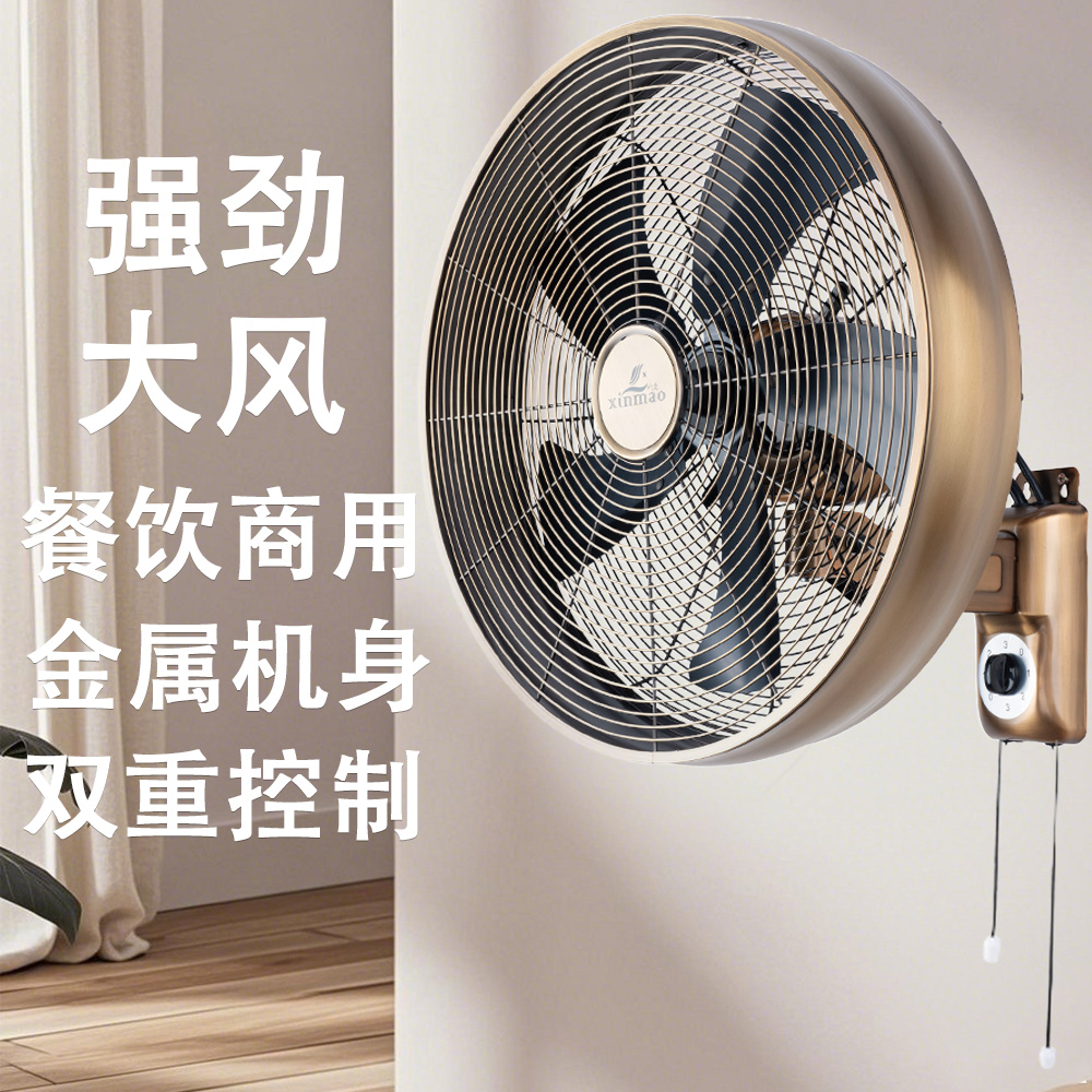 复古金属家用电风扇挂壁大风力摇头静音餐饮商用工业通风设备仿古