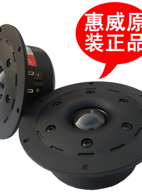 包邮原装hivi惠威4寸高音喇叭 发烧4寸球顶丝膜高音喇叭单元SS1II