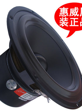 惠威8寸中低音喇叭发烧ss8iin