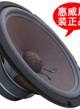 惠威10寸专业卡拉OK中低音喇叭 10寸KTV卡包中低音扬声器 PK10.8