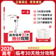 2026一本新品 三大抢分攻略考前精准押题高考语文数学英语物理化学生物政史地 高考临考30天抢分攻略