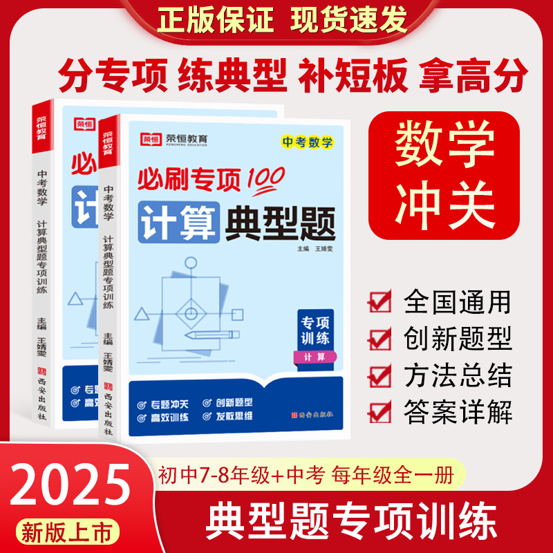 初中数学计算题专项训练几何代数