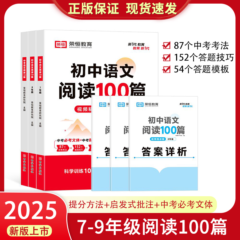 2025新版初中语文阅读100篇